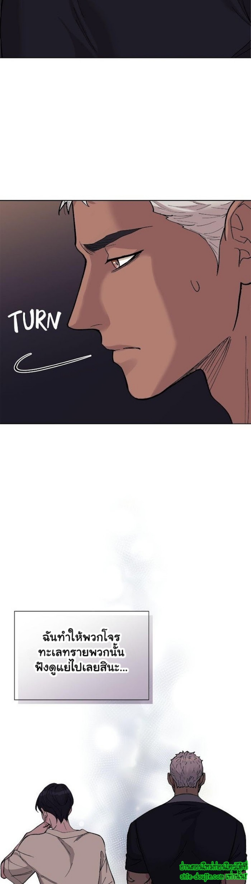 Wet dessert EP 7
